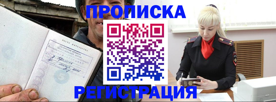 регистрация в Тайге